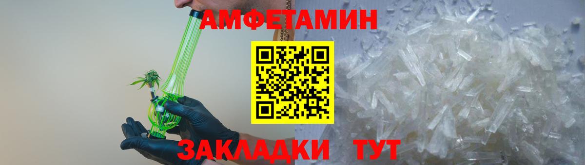 Amphetamine  Amphetamine 97%  Вход с VPN  Абинск 