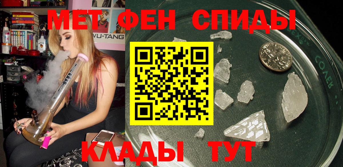 Amphetamine Розовый Абинск