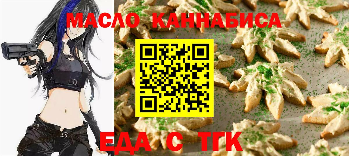 Canna-Cookies конопля  Вход с VPN  Абинск 