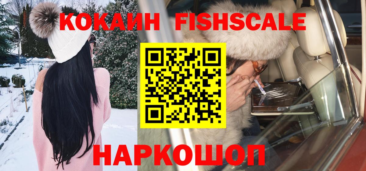 купить наркоту  Вход с VPN  КОКАИН 99%  Абинск  Кокаин 98% 