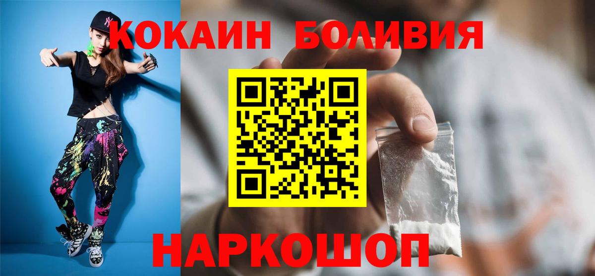 Cocaine 97% Абинск