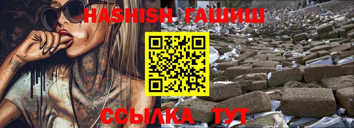 ГАШИШ гашик Абинск