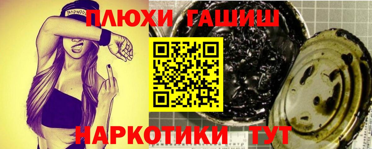 ГАШИШ VHQ  Гашиш  Абинск  ГАШ hashish  Вход с VPN 