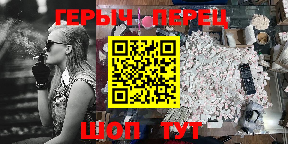 Абинск  ГЕРОИН  Вход с VPN  ГЕРОИН Heroin 