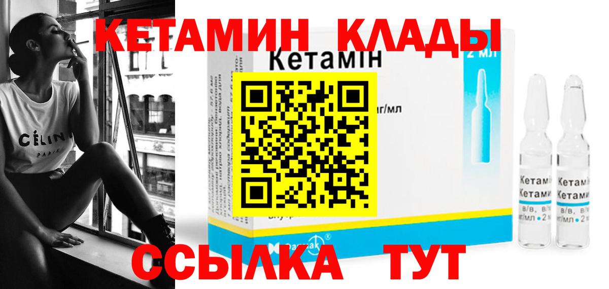 Абинск  Кетамин VHQ  Вход с VPN 