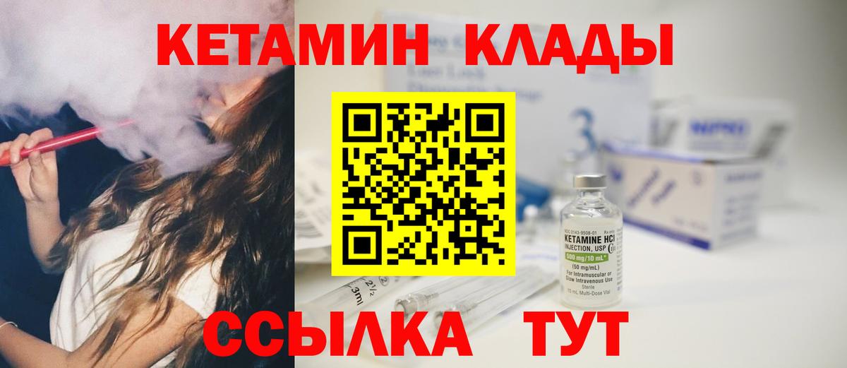 КЕТАМИН ketamine Абинск