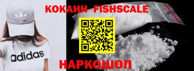 кокаин VHQ Абинск