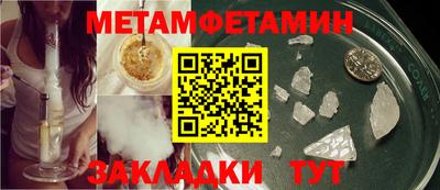 метамфетамин Азнакаево