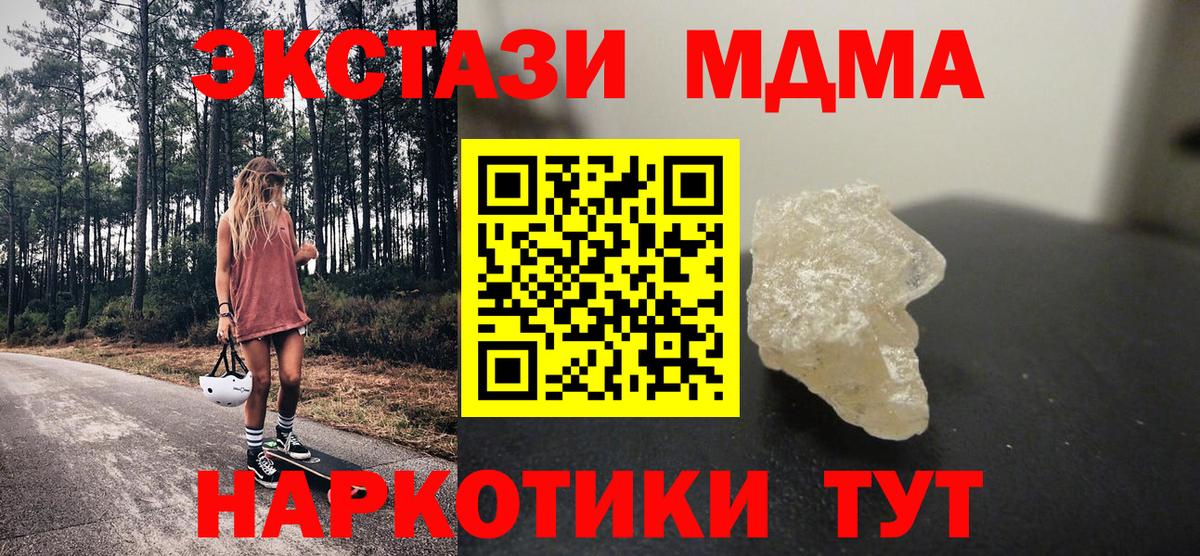 МДМА кристаллы Абинск