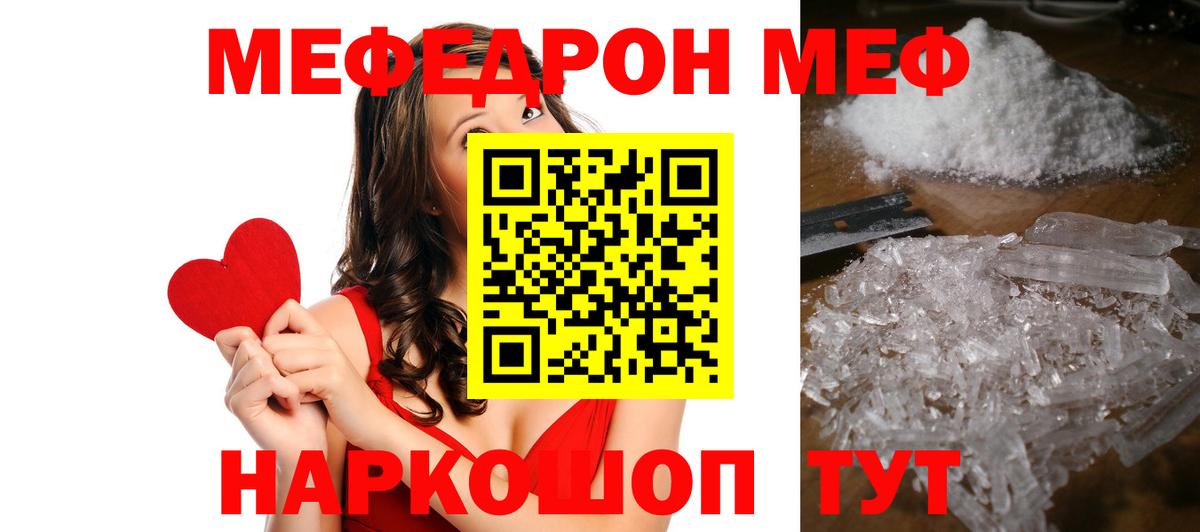 Меф кристаллы Абинск