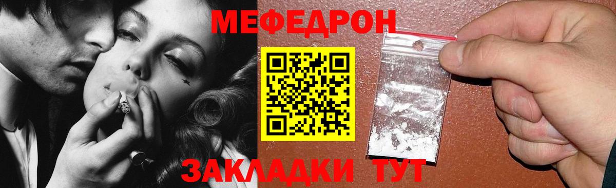 МЕФ 4 MMC  Мефедрон  Абинск  Меф кристаллы  Вход с VPN 
