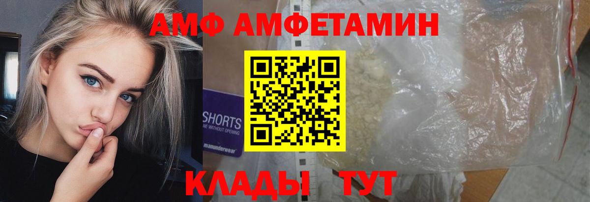 МЕТАМФЕТАМИН Methamphetamine  Вход с VPN  Абинск 