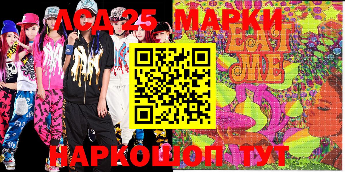 Наркотические марки 1500мкг Абинск