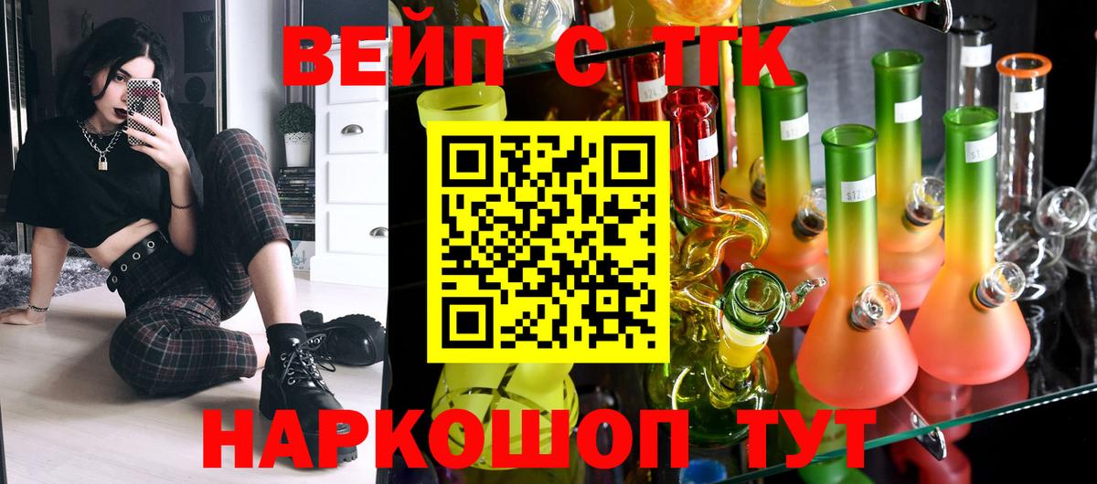 ТГК гашишное масло  Дистиллят ТГК вейп  Абинск  Вход с VPN 